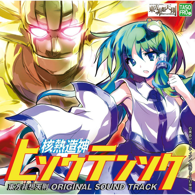 「黄昏のシンセミア」ORIGINAL SOUNDTRACK