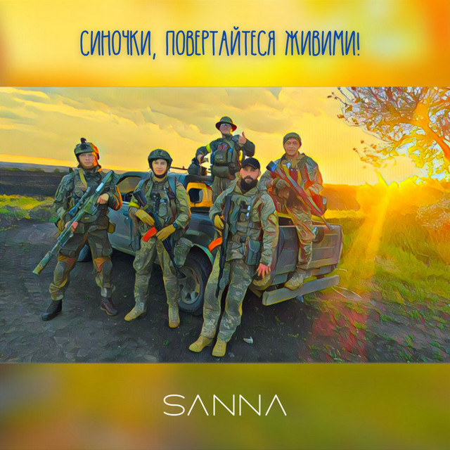 Обкладинка: Синочки, повертайтеся живими! - Acoustic — SANNA