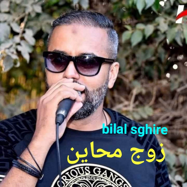 Pochette de زوج محاين de 2022