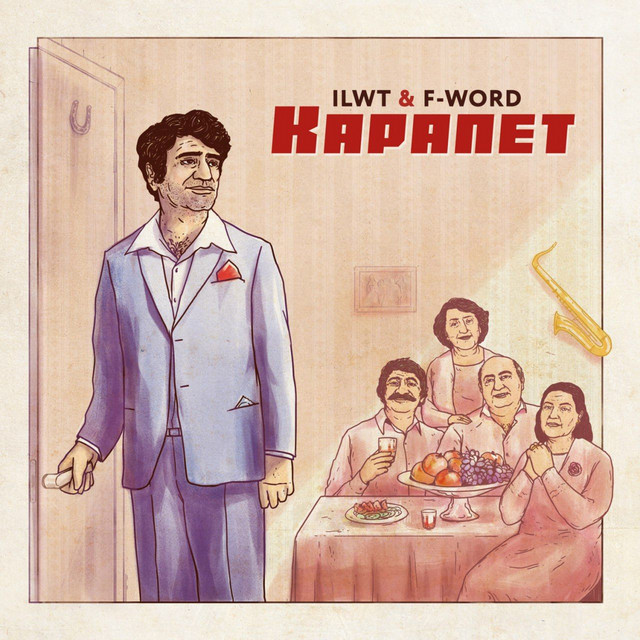 Карапет cover