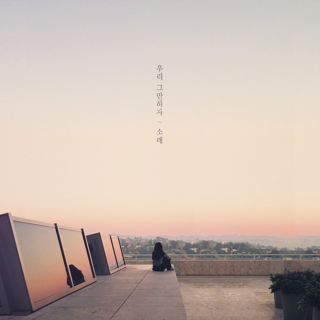 Let's end it cover art