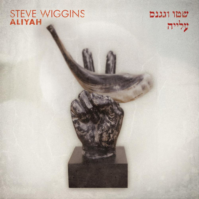 Steve Wiggins
