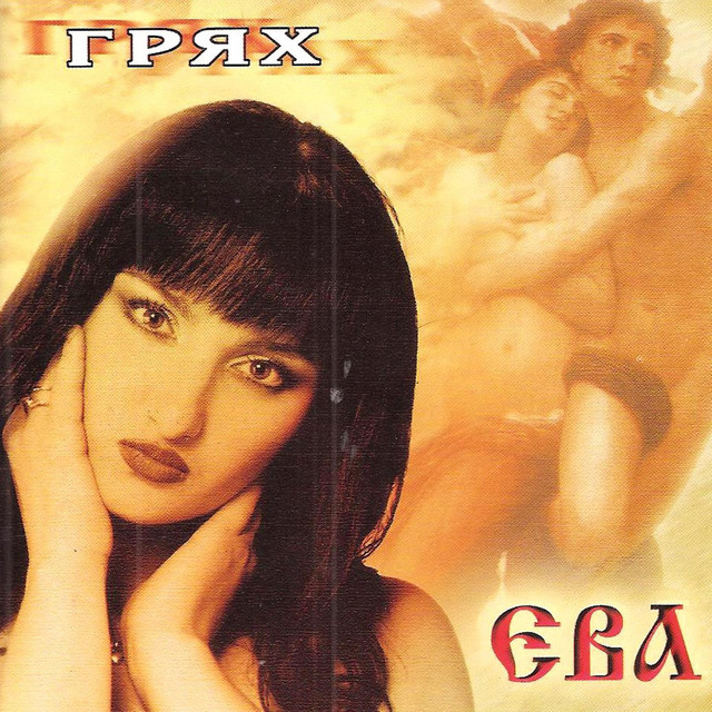 Griah cover art