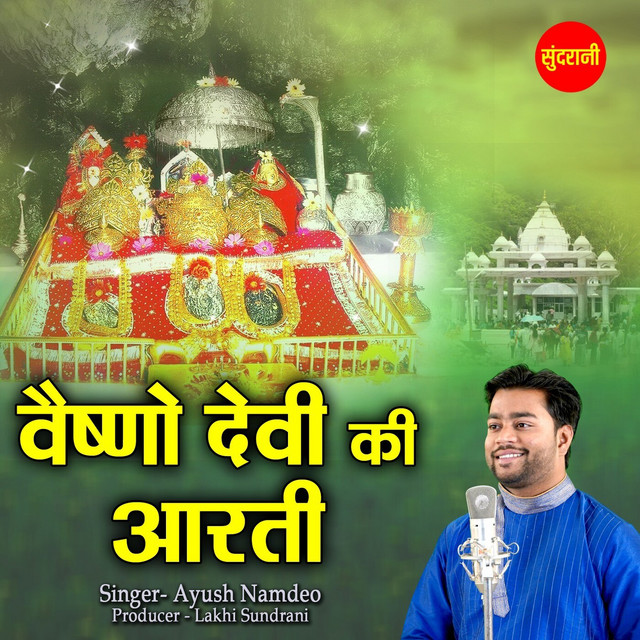 Обкладинка: Vaishno Devi Ki aarti — Ayush Namdeo