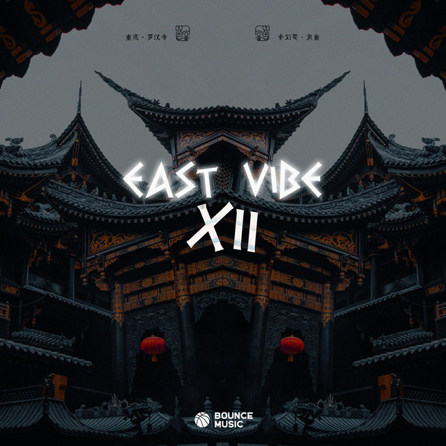 EAST VIBE XII cover art