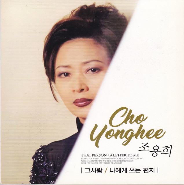 Cho Yonghee