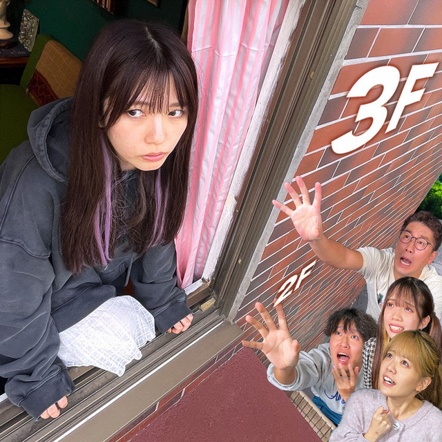 ええじゃないか - Single by ボンボンTV | Spotify