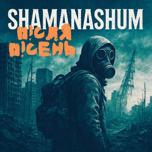 Обкладинка: після пісень — SHAMANASHUM