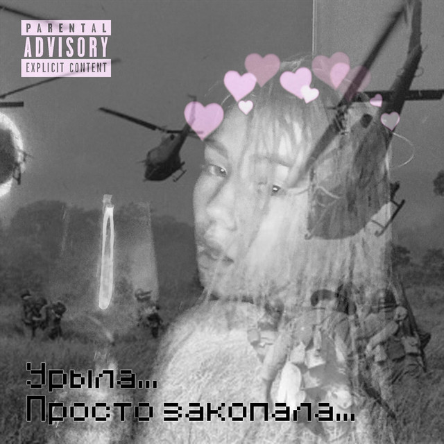 undefined album image
