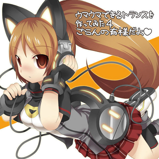 Exit Trance Presents I Tried to Make a Transformer That Can Be Yummy 4 Gorannoarisamadayo cover