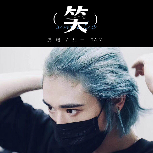 （笑） cover art