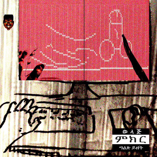 I am going insane cover art