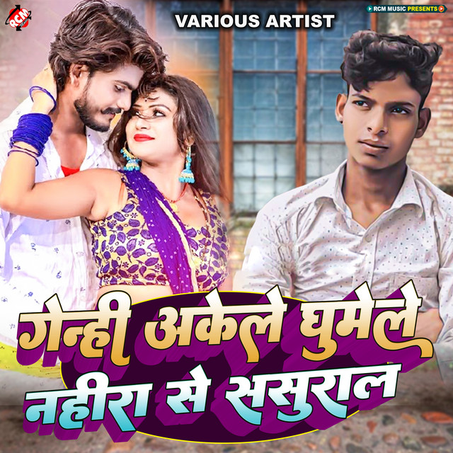 Genhi Akele Ghumele Nahira Se Sasural cover art