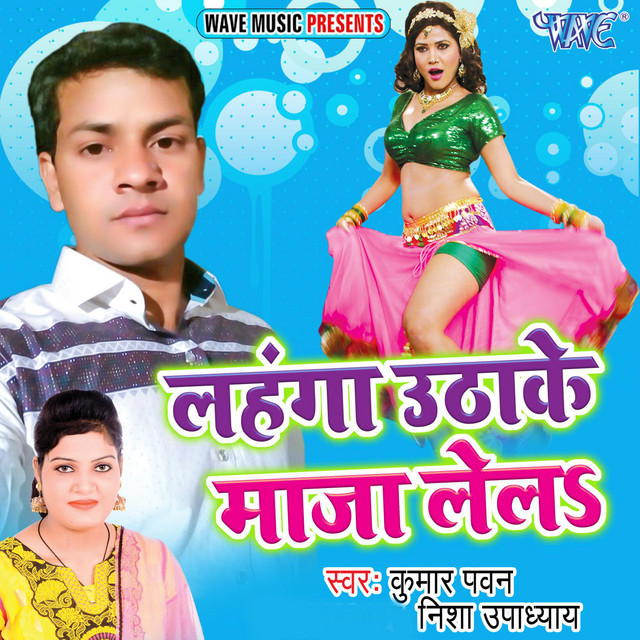 Lahanga Uthake Maja Lela cover art