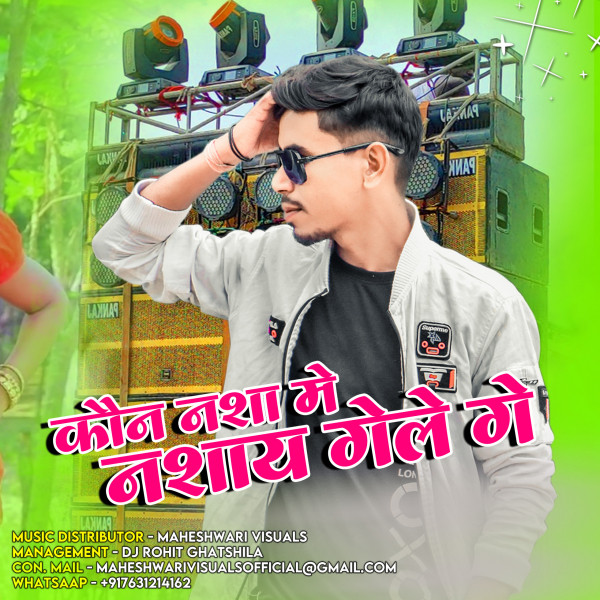 Koun Nasha Me