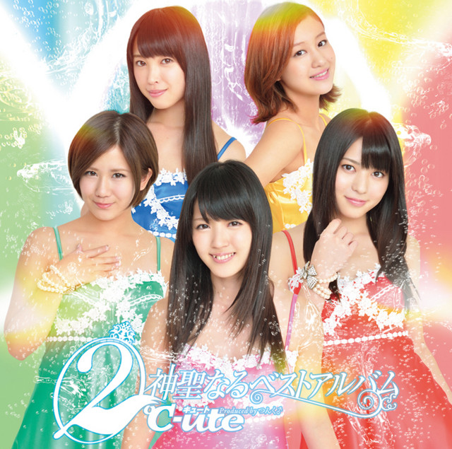 Kiss me 愛してる - song and lyrics by ℃-ute | Spotify