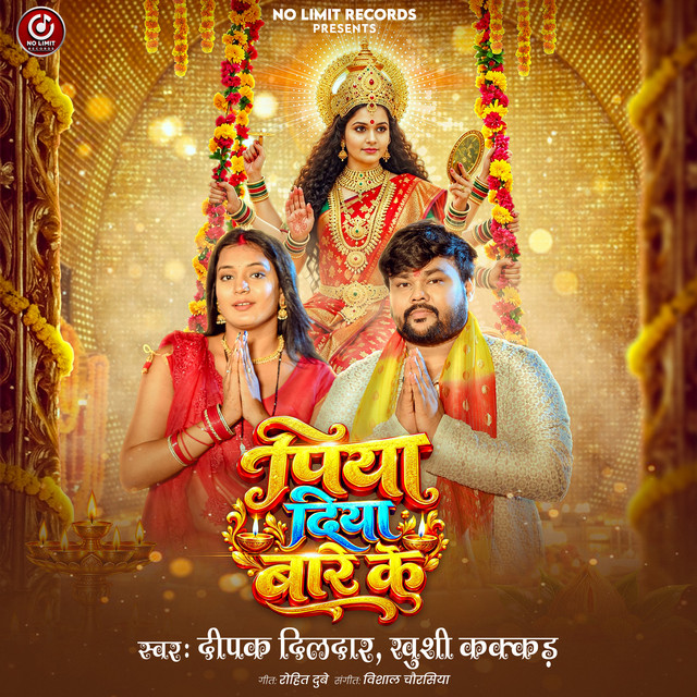 Piya Diya Bare Ke album image