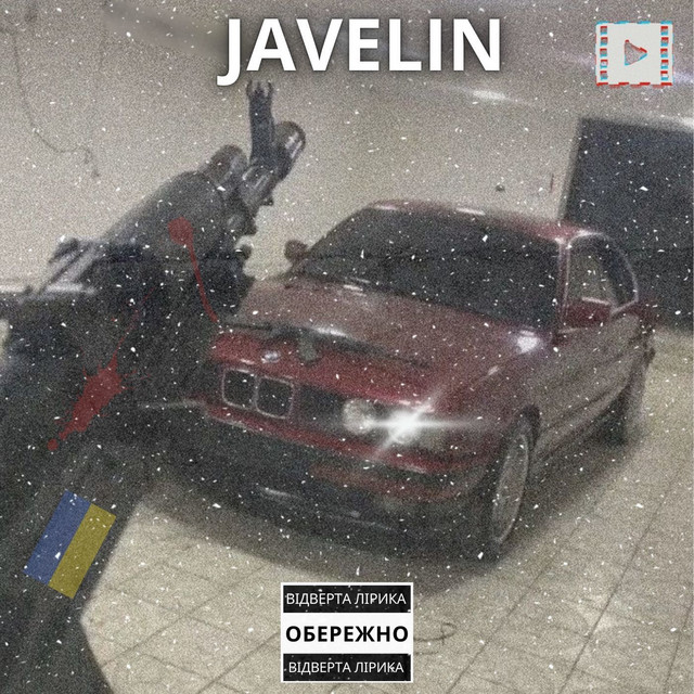 Обкладинка: Javelin — Felixx_2024