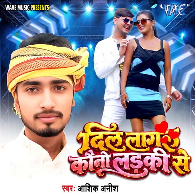 Dil Lagal Kaono Ladki Se