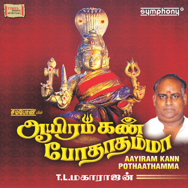 Udukkai Pambai cover art