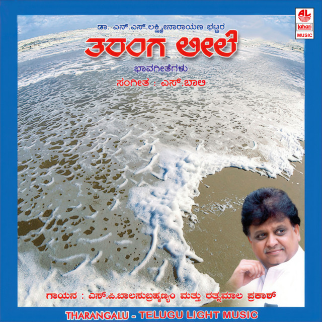 Tharangalu cover art