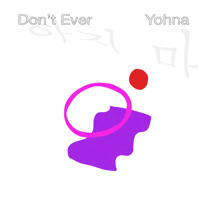 Don’t Ever cover art