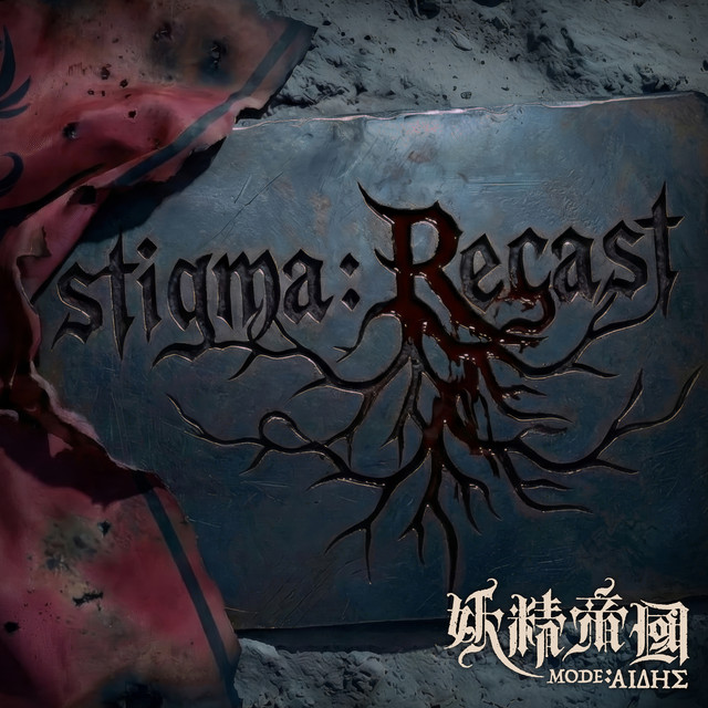 Yosei Teikoku