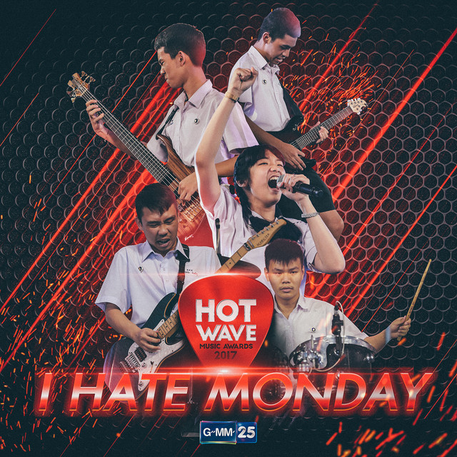 หยดนี้ให้เธอ - Single cover art