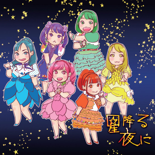Hoshi huru yoruni cover