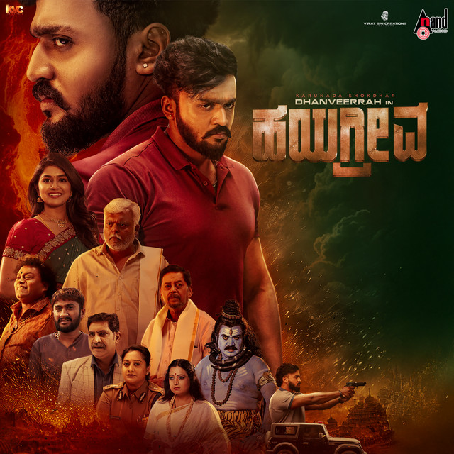 Hayagrriva (Original Motion Picture Soundtrack) cover