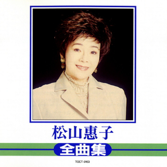 アンコ悲しや