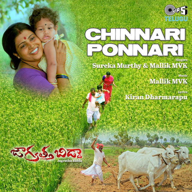 Chinnari Ponnari (From "Jagratha Bidda") [Original Motion Picture Soundtrack]