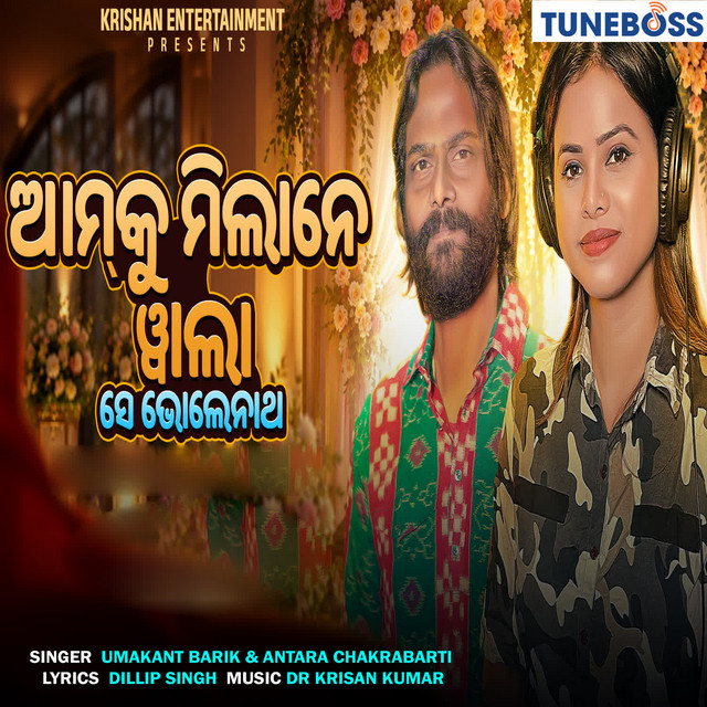 Amku milane wala se bholenath album image