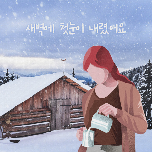 Snowed For The 1st Time cover art