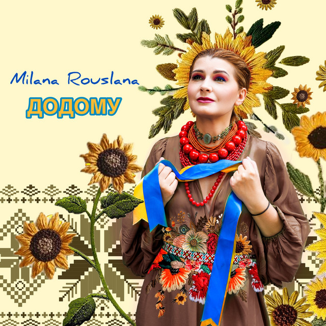 Обкладинка: Dodomu — Milana Rouslana