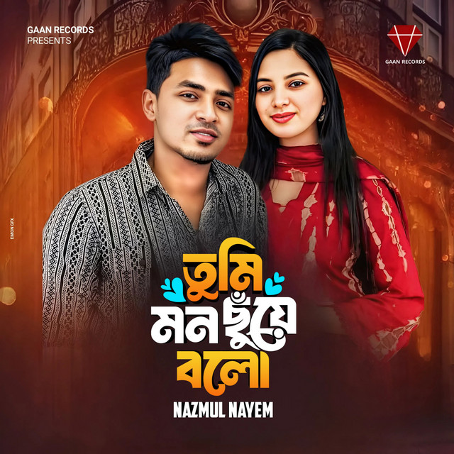Nazmul Nayem