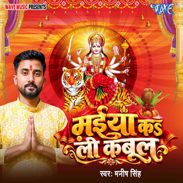 Maiya Kali Kabul cover