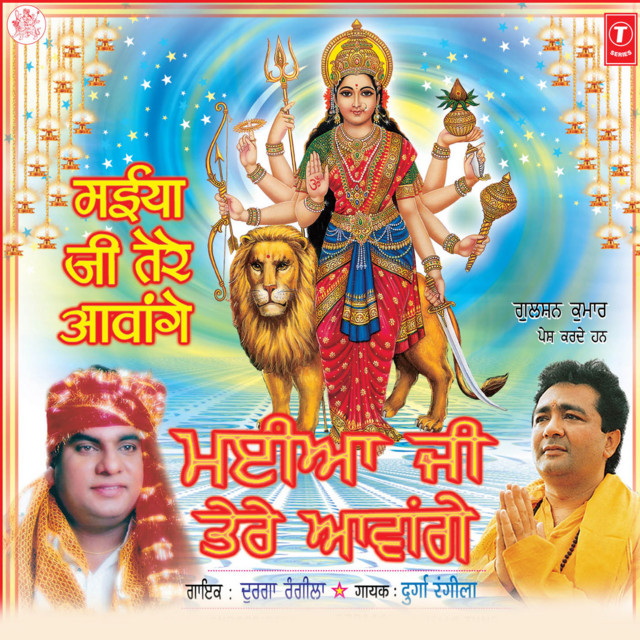 Maaye Mee Maaye cover art