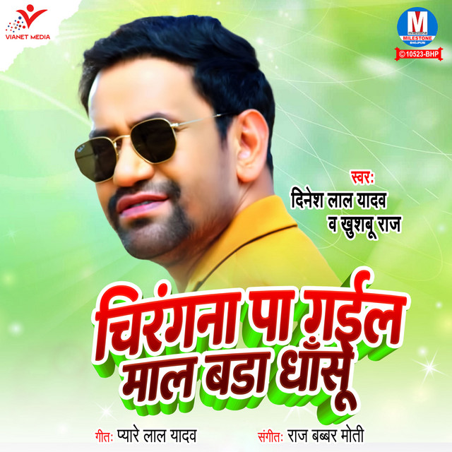 Chirgana Pa Gayil Maal Bada Dhasu
