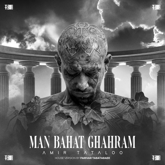 Cover of Man Bahat Ghahram (House Version)