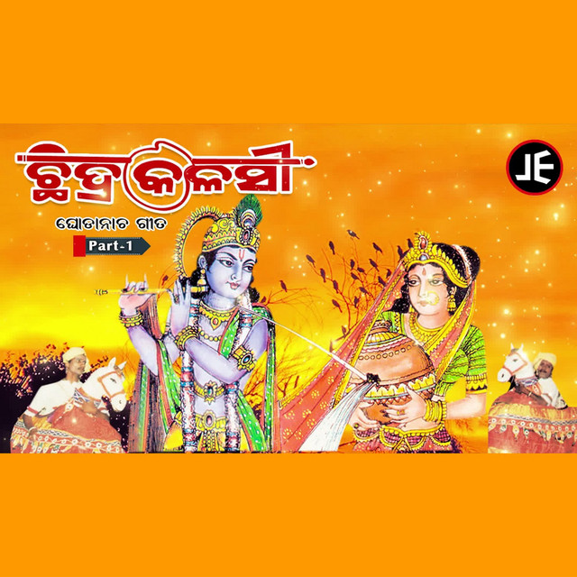 Chhidra Kalasi - Ghoda Nacha - Album by Uchhaba Charan Das | Spotify