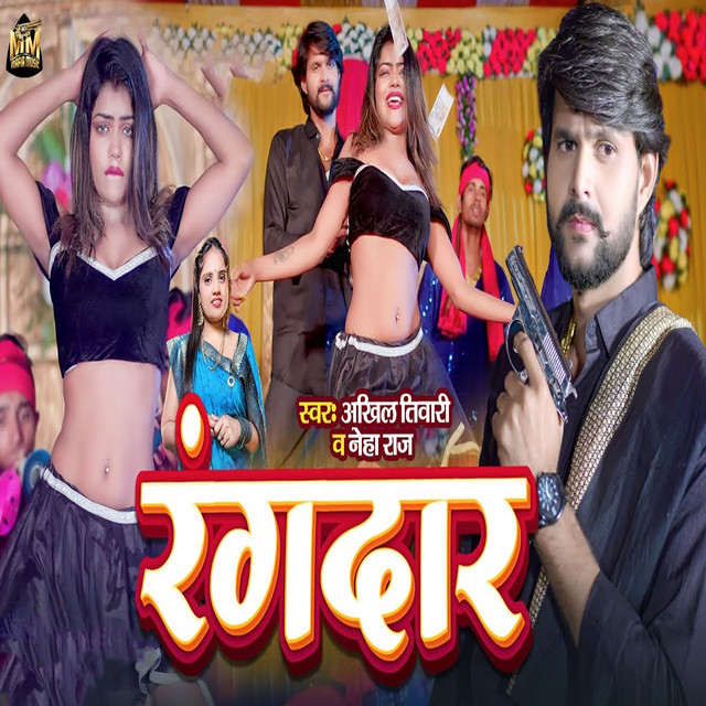 Rangdaar album image