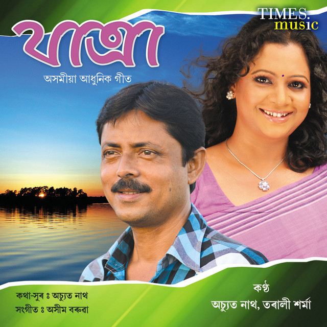 Jatra