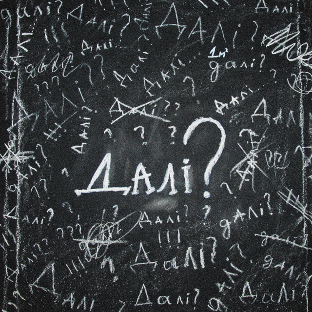 Обкладинка: Далі? — 1m2