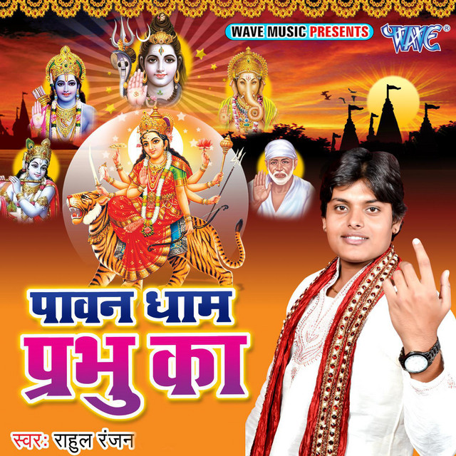Bahut Kathin Tap Bhagirath cover art