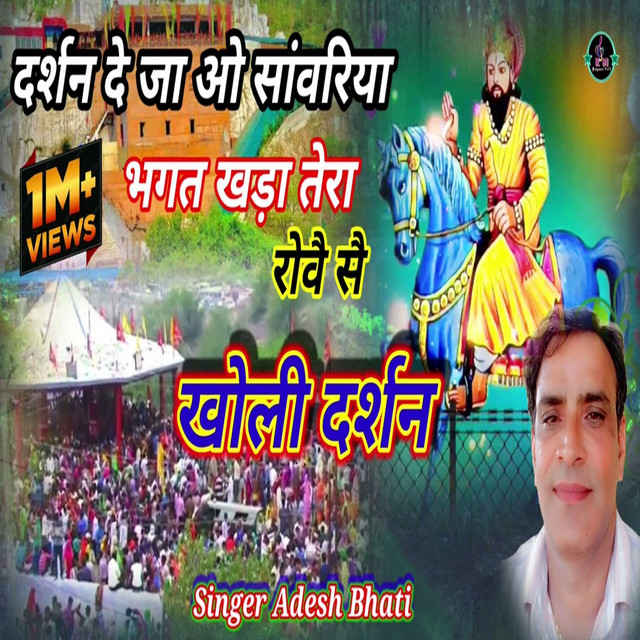 Bhagat Khada Tera Rove Se