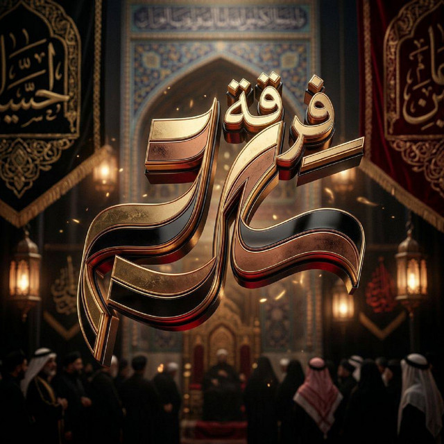 فرقة سدم