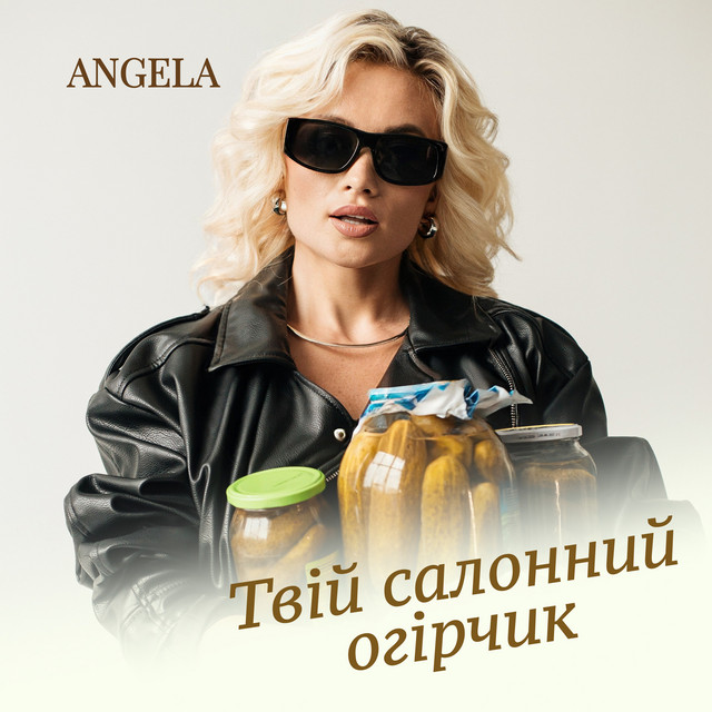 Обкладинка: Твій салонний огірчик — Angela