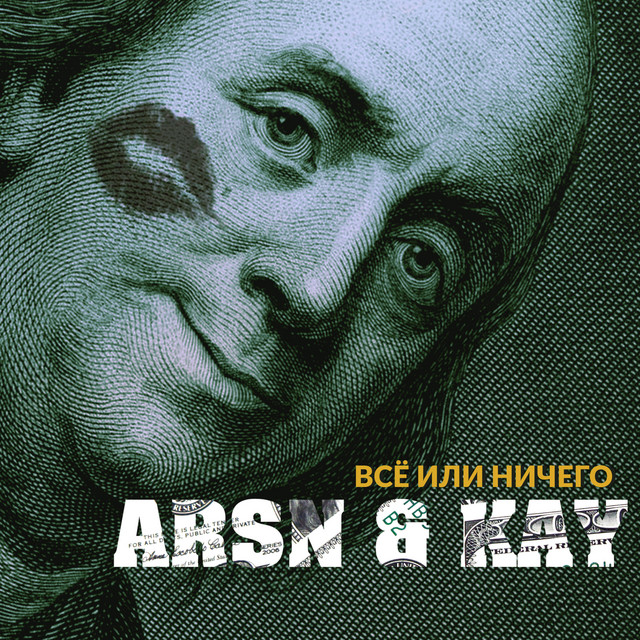 Arsn