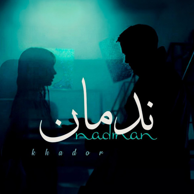 Nadman - ندمان - song and lyrics by خضور - Khador | Spotify